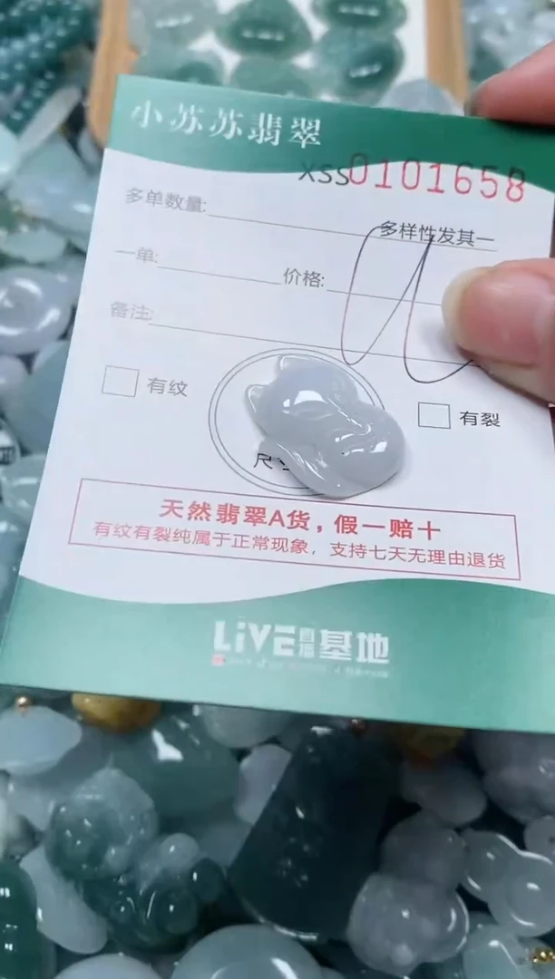 【闪购商品】翡翠颈饰未镶嵌闪购商品0101658