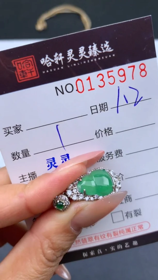 未镶嵌挂件翡翠哈轩  挂件1