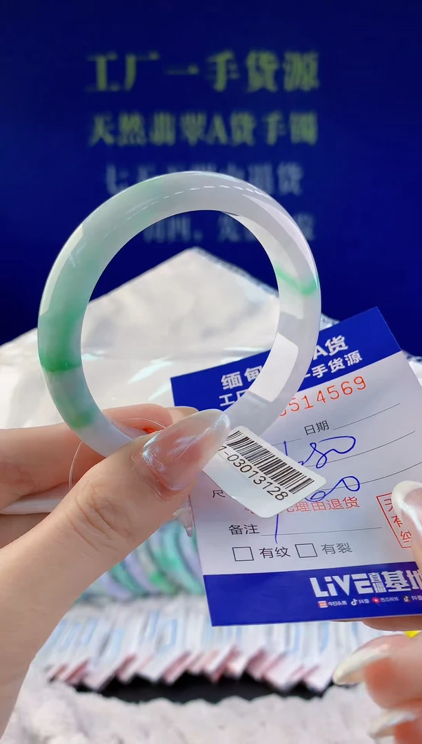 【闪购商品】翡翠手镯未镶嵌69天然A货翡翠