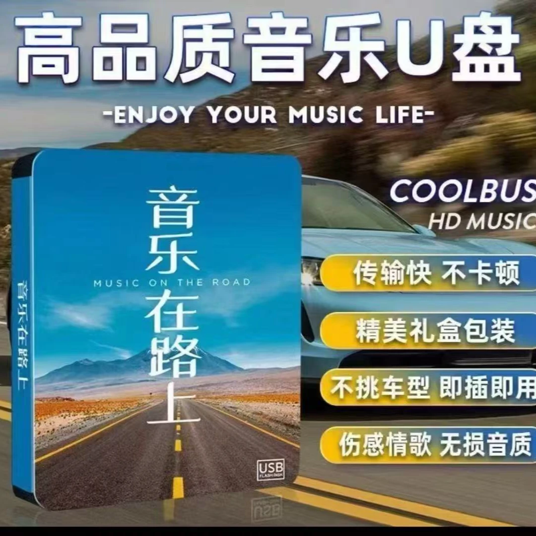 准新品  高品质音乐U盘32G