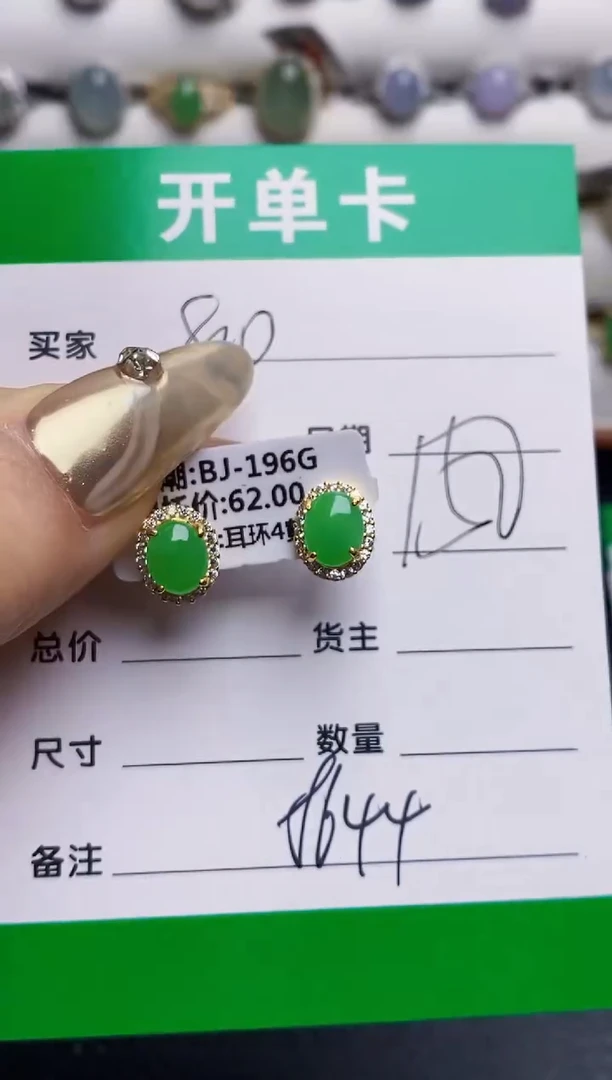 银S925镶嵌戒指翡翠8644