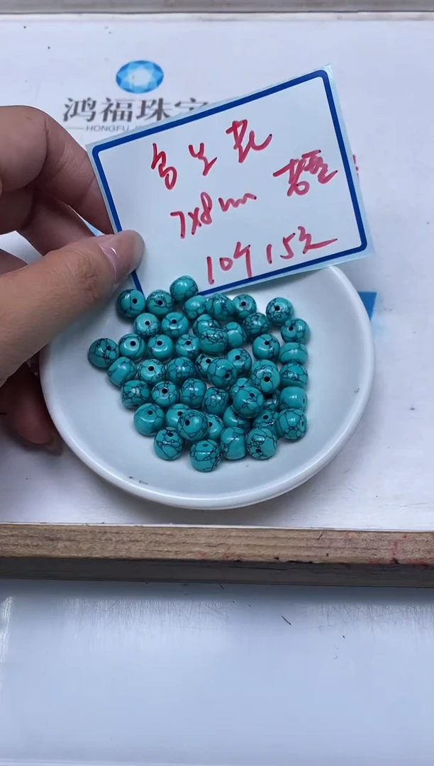 手饰玛瑙未镶嵌D383乌兰花老型7*8mm10颗15元