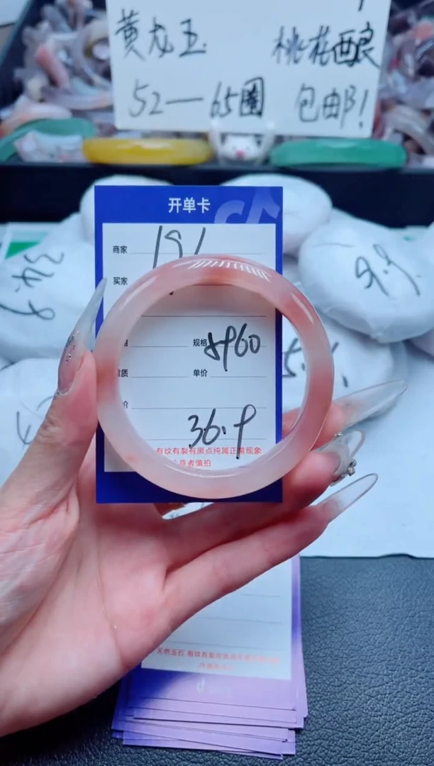 石英质玉手镯未镶嵌196-59