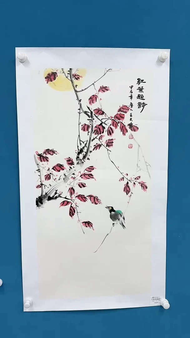【闪购商品】国画2.23-甄选-王夫怀-三尺画史-51