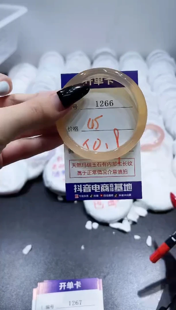 玛瑙/玉髓手镯未镶嵌1266