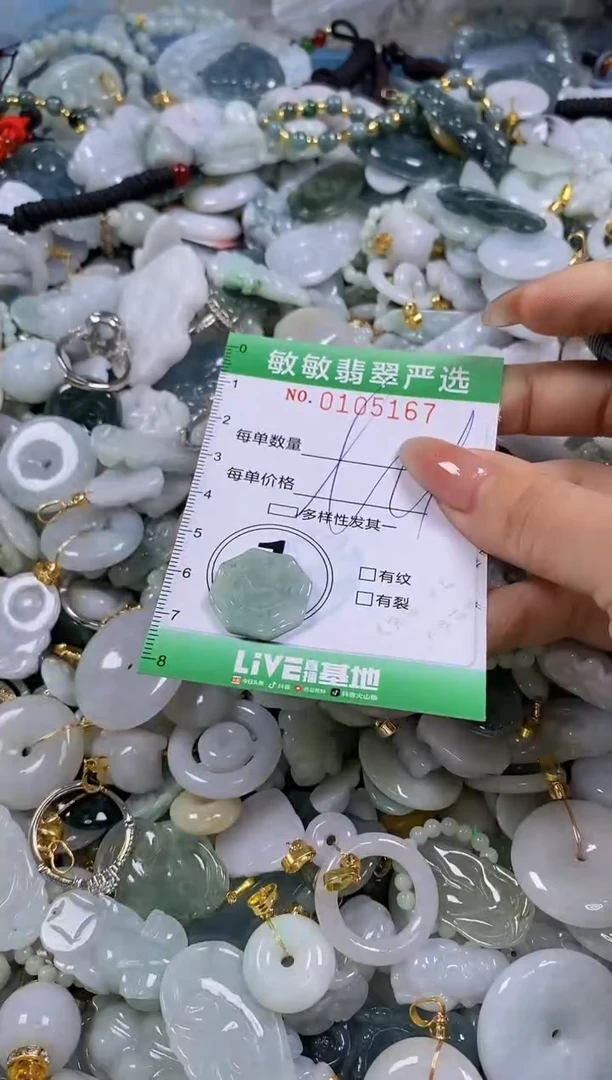 【闪购商品】翡翠颈饰未镶嵌闪购0105167