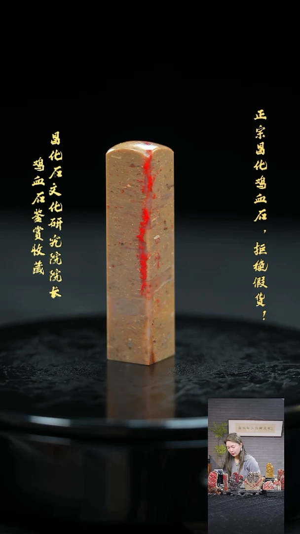 【闪购商品】昌化鸡血石305480000000