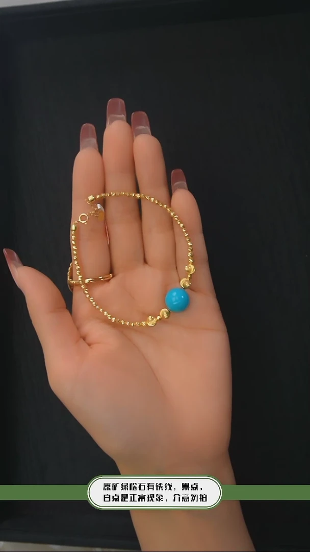 【闪购商品】绿松石手链18K金镶嵌发货一件10m+