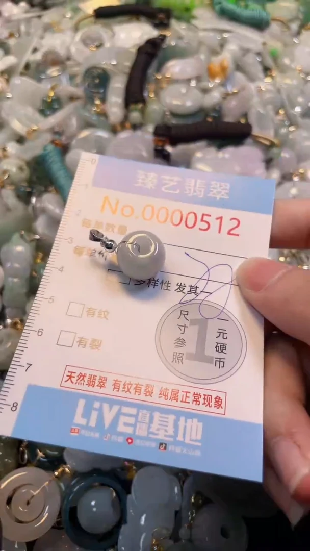 吊坠(不含链)未镶嵌翡翠512