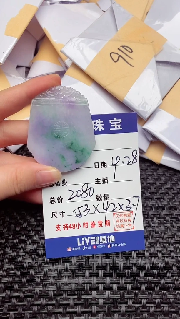 翡翠未镶嵌颈饰纯天然缅甸翡翠A货