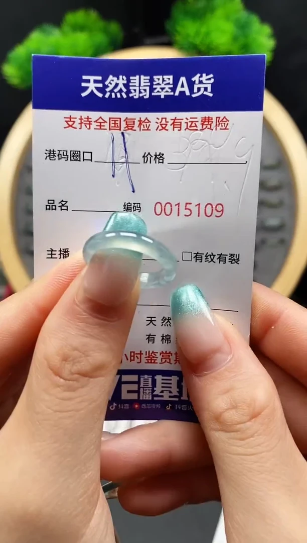 【闪购商品】翡翠戒指未镶嵌天然翡翠戒圈5109