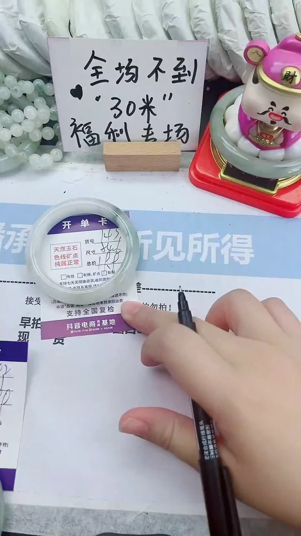 未镶嵌手镯石英质玉143-54.6圈