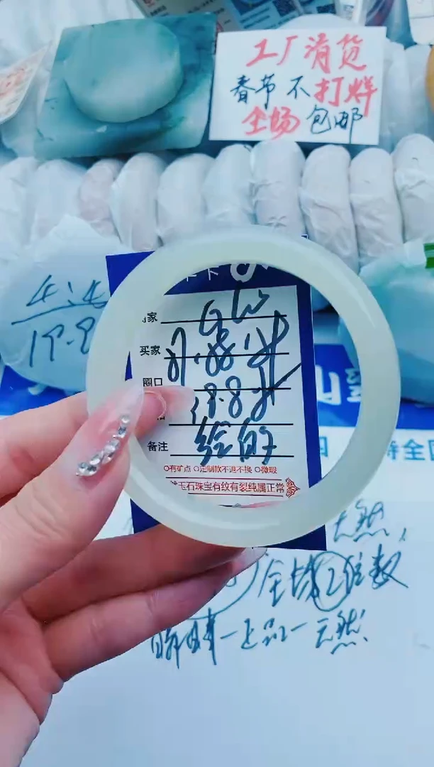 【闪购商品】石英质玉手镯未镶嵌G60+57-58