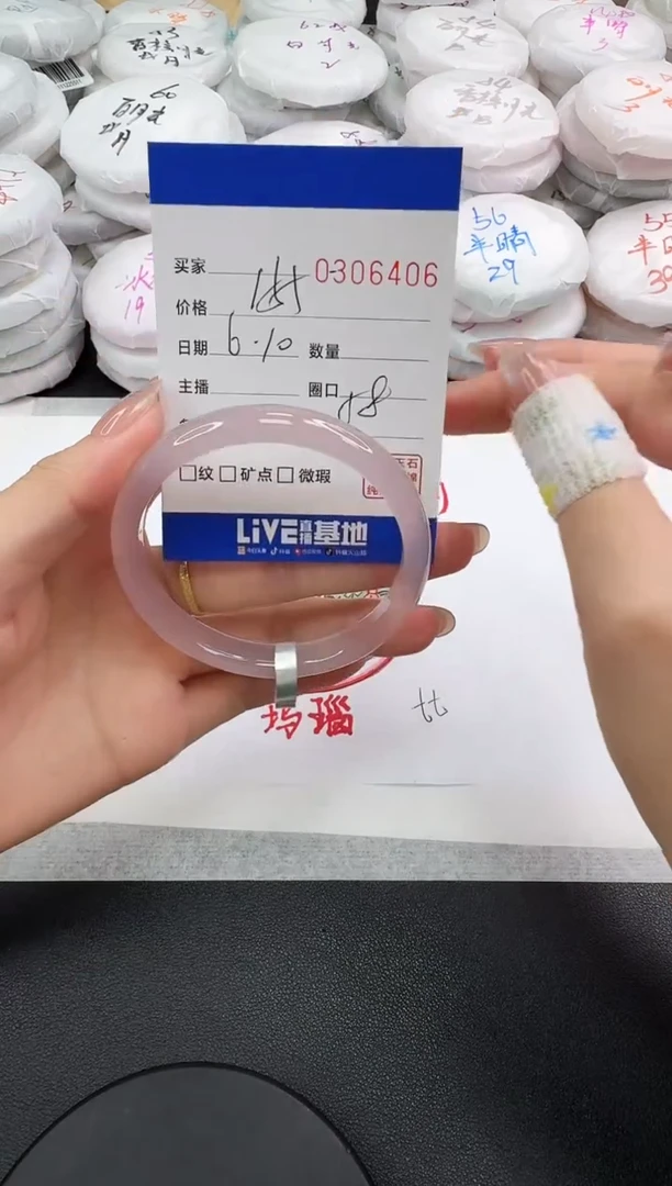 玛瑙/玉髓手镯未镶嵌6406
