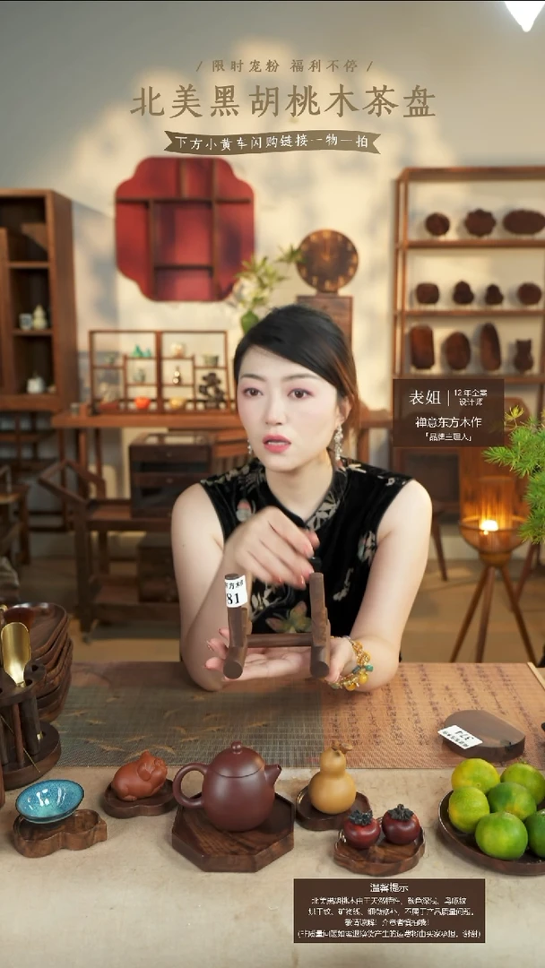 北美黑胡桃木茶饼架381