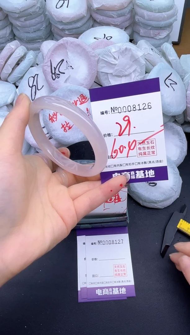 玛瑙/玉髓手镯未镶嵌8126