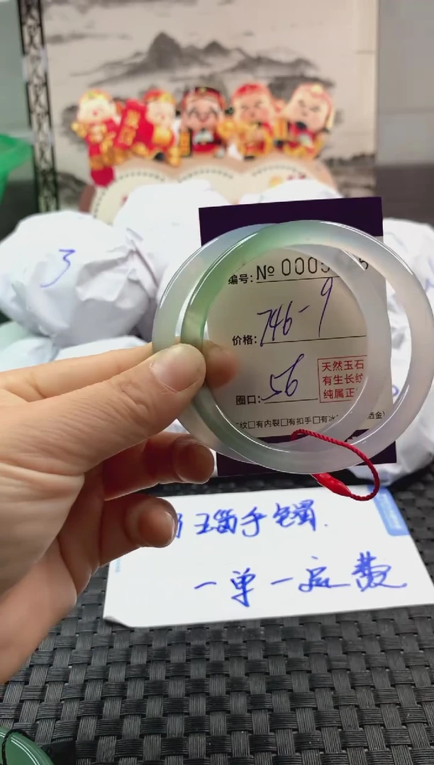 玛瑙/玉髓手镯未镶嵌746