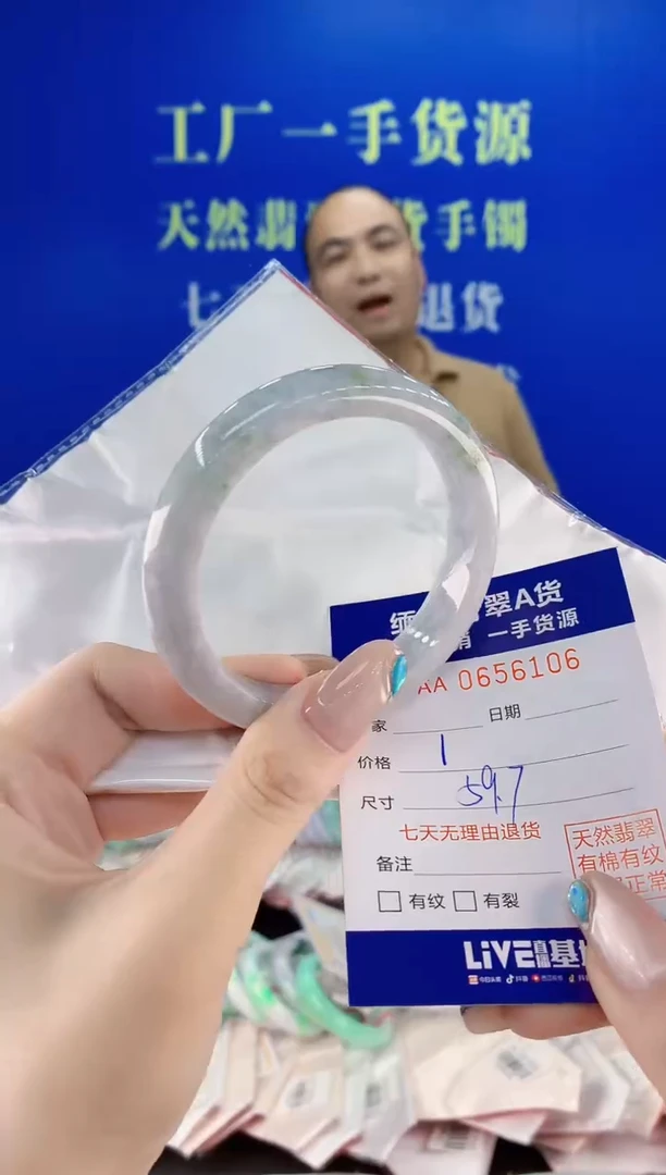 翡翠手镯未镶嵌爱***贝天然翡翠A货06