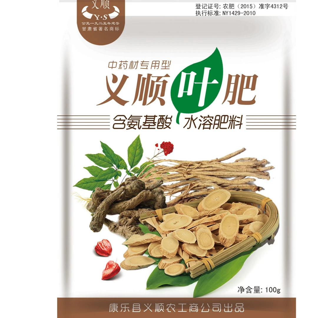 义顺叶肥 中药材种植专用氨基酸水溶肥料
