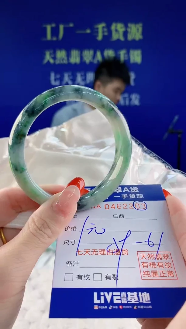 【闪购商品】翡翠手镯未镶嵌03天然A货翡翠