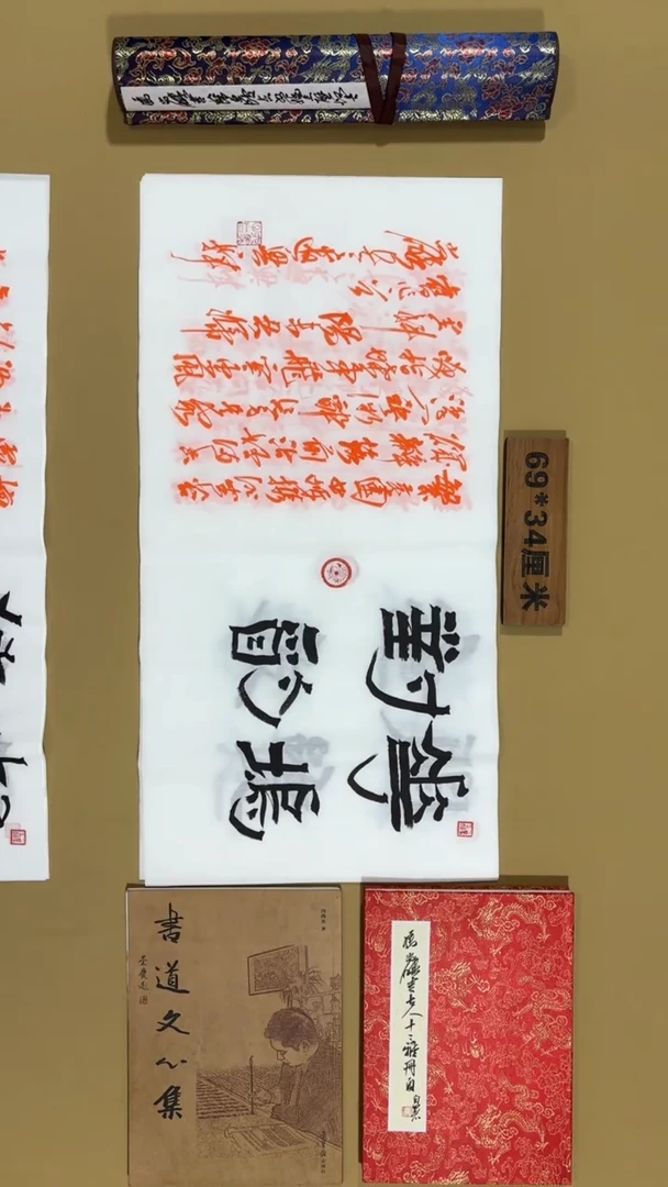 书法冯尚杰老师书法福利
