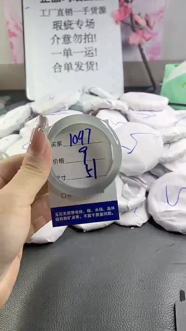 玛瑙/玉髓手镯未镶嵌1097