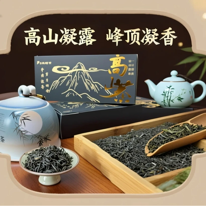 产自海拔1000米高山茶绿茶2025茶叶新茶