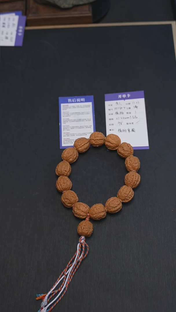 手串文玩核桃251180-4 核桃单圈 多人