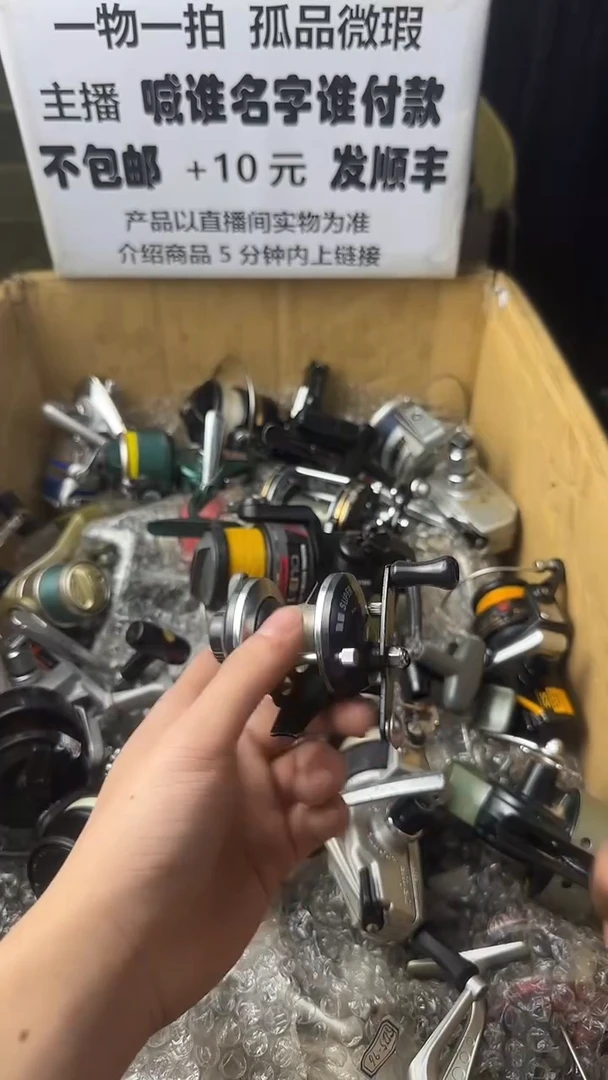 春***吹微瑕钓鱼轮，直播间讲解为准，看清楚再拍，如有拆卸不退换