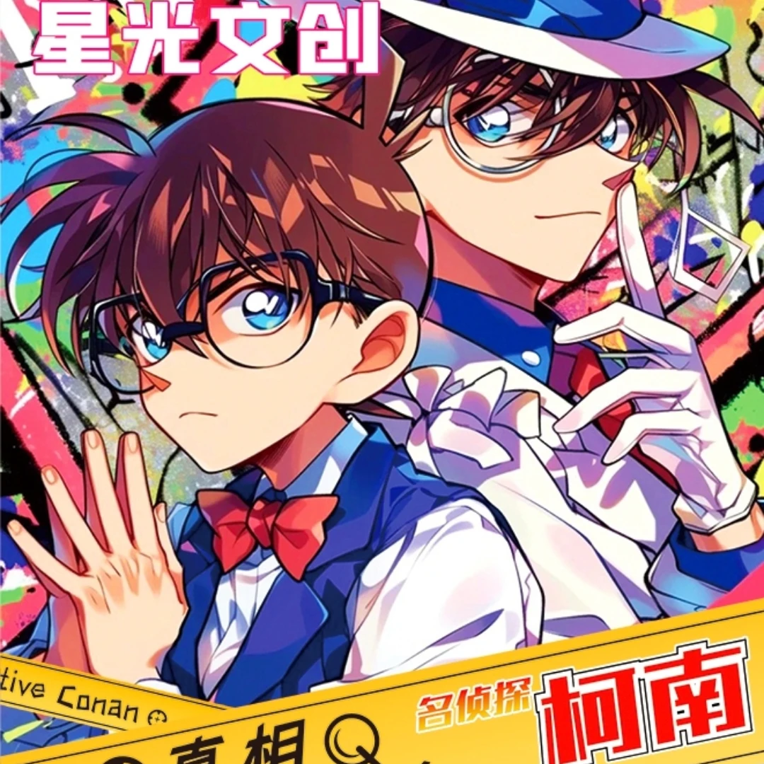 星光文创【名侦探柯南-收藏色纸】