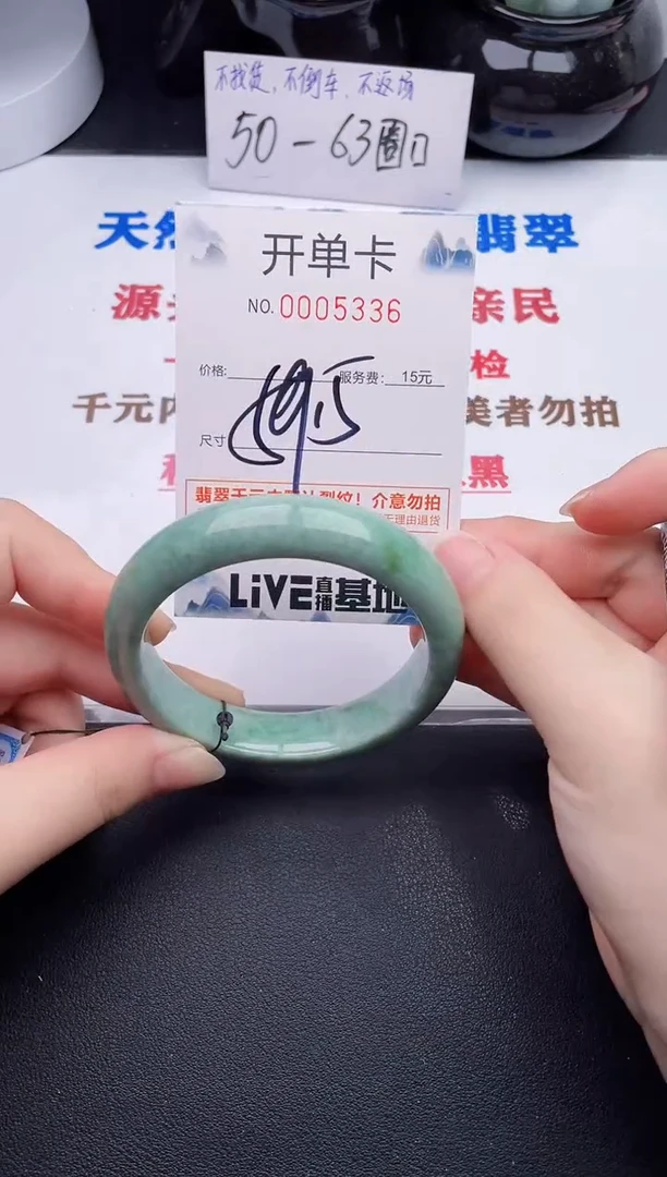 未镶嵌手镯翡翠36