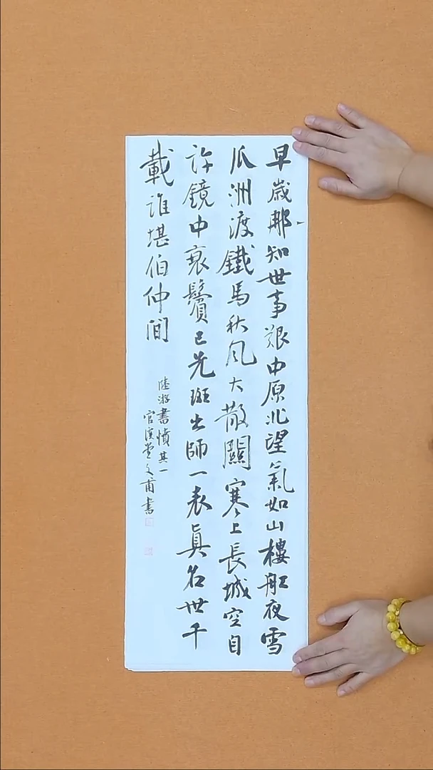 书法杨仁根（文甫）  江西理S  68*22
