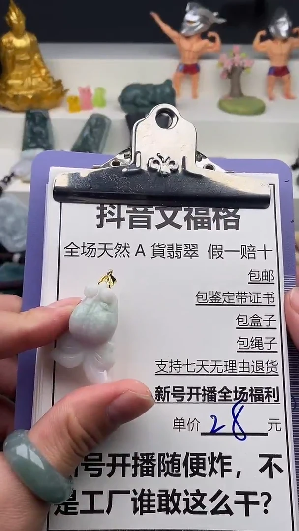 【闪购商品】翡翠颈饰未镶嵌 天然A货翡翠一物一证
