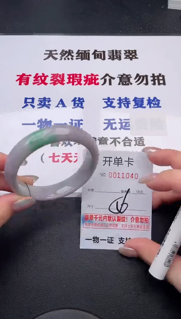 未镶嵌手镯翡翠40