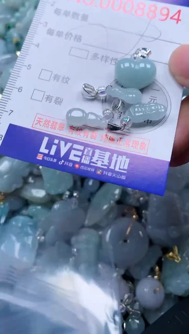 颈饰未镶嵌翡翠8894