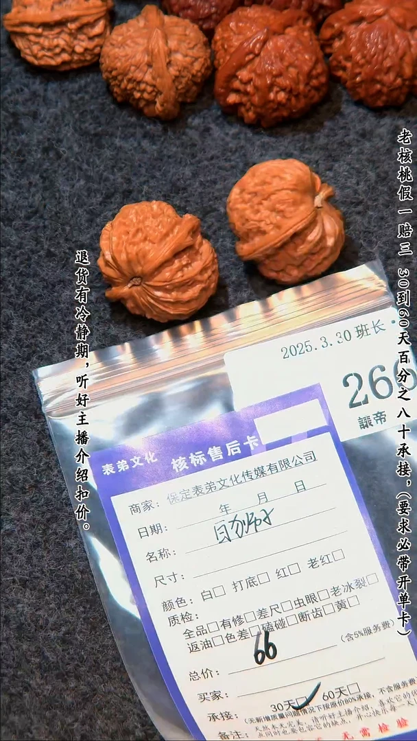 文玩核桃吊坠266白狮子