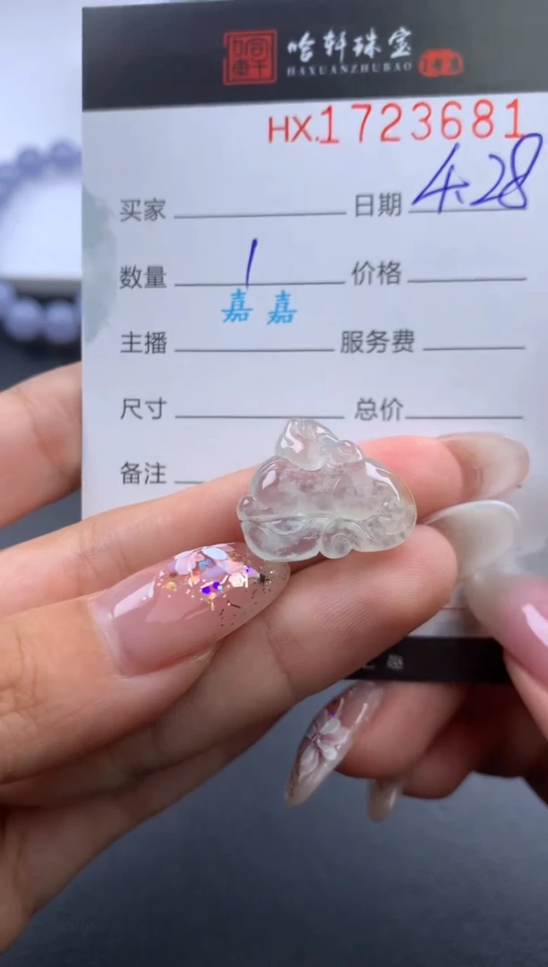 翡翠挂件未镶嵌哈轩 挂件1
