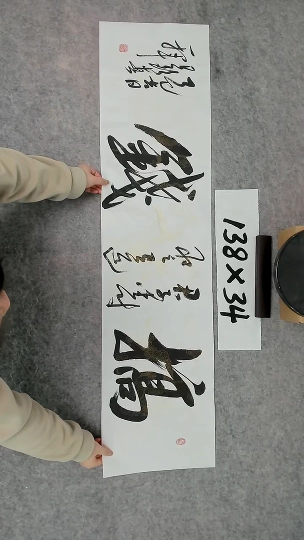 书法吕老师书法作品