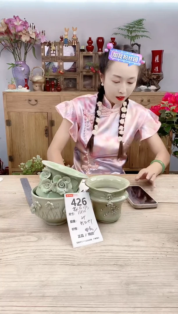 小玩子花盆直播号426