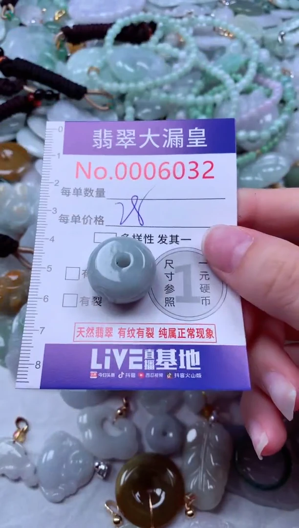 吊坠(不含链)未镶嵌翡翠6032