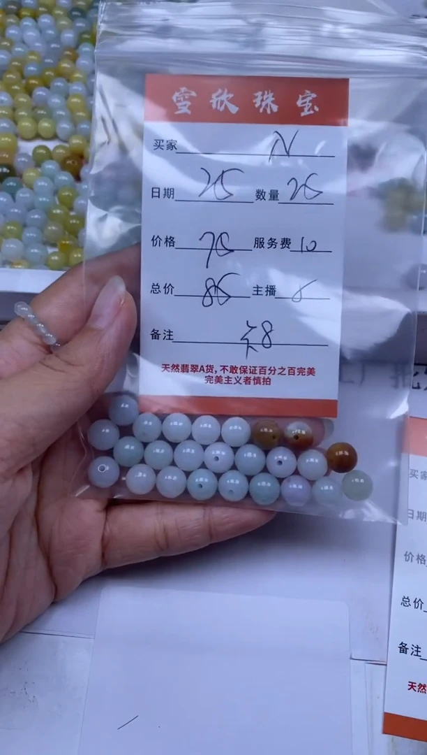 颈饰未镶嵌翡翠N**e雪欣散珠定制diy