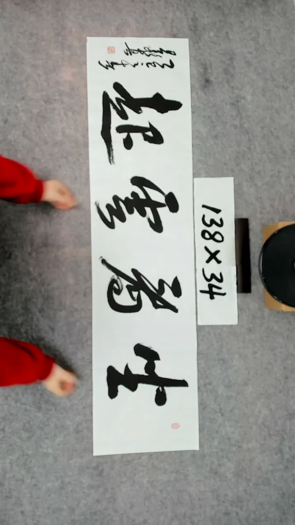 书法吕老师书法作品