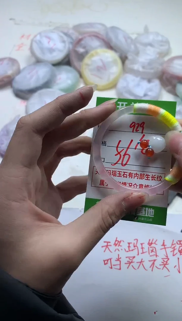 【闪购商品】玛瑙/玉髓手镯未镶嵌929