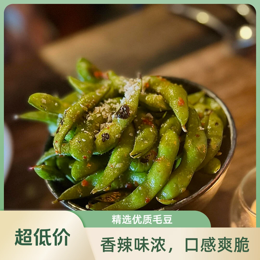 麻辣毛豆卤毛豆香辣毛豆绿色蔬菜