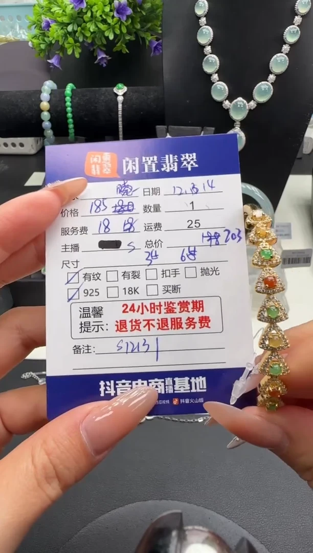 银S925镶嵌手镯翡翠翡翠手镯