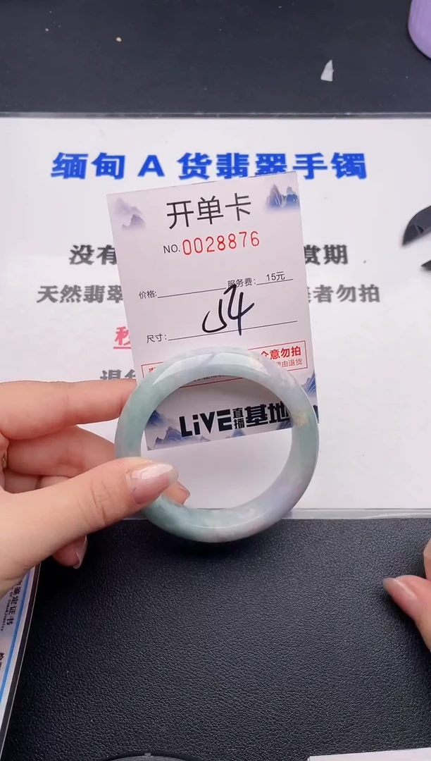 未镶嵌手镯翡翠76