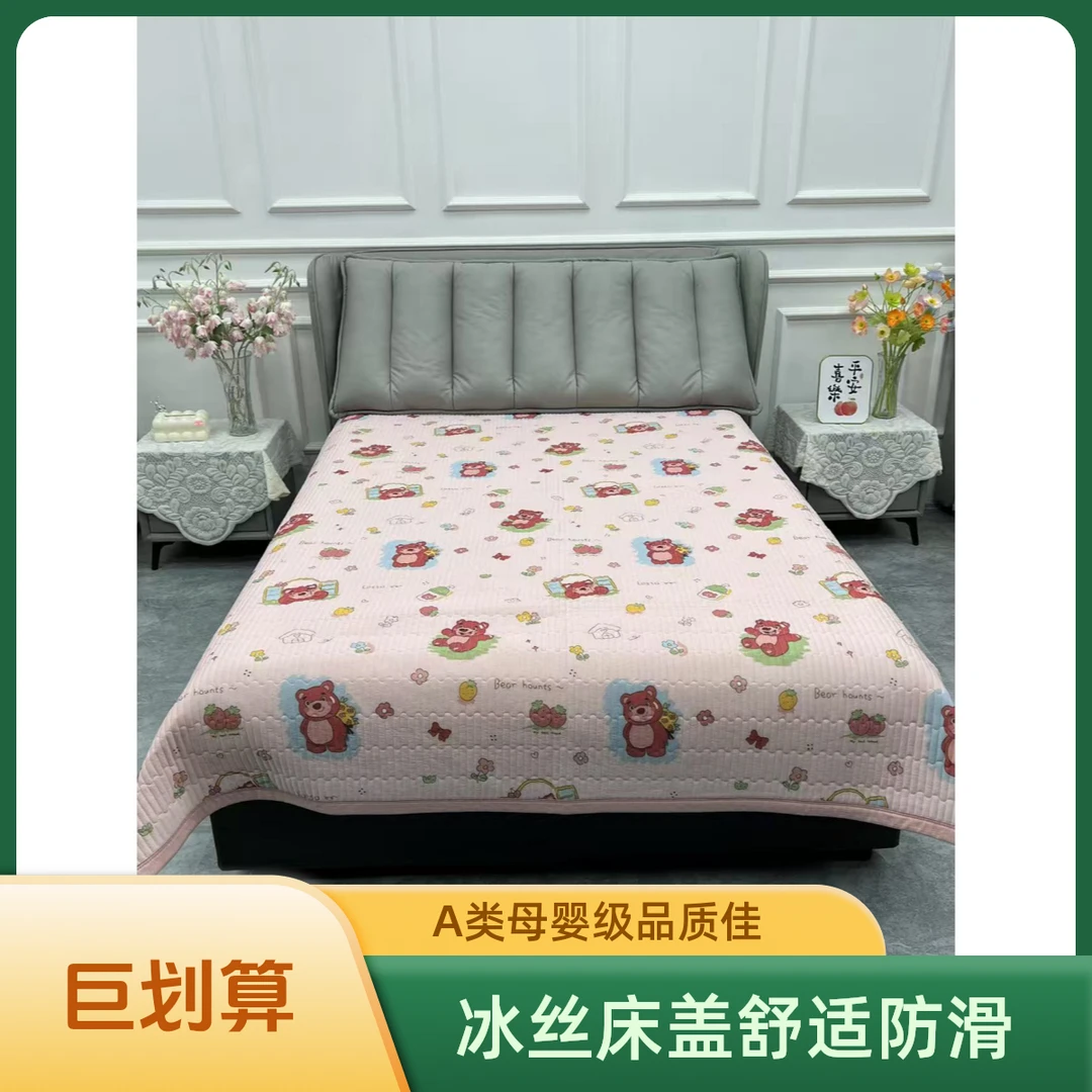 【软凉席上市】A类母婴级新款冰丝加厚床盖 丝滑软凉席轻舒通气防滑