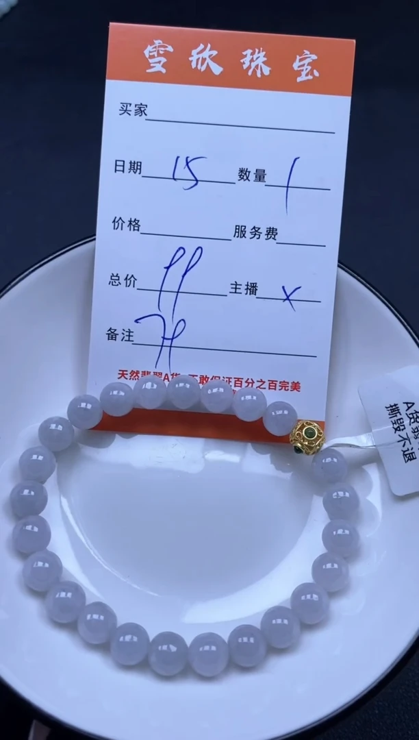 颈饰未镶嵌翡翠雪欣散珠定制diy