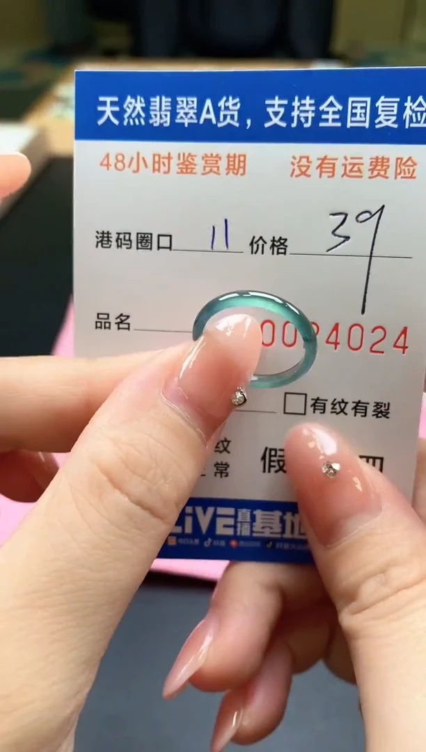 未镶嵌戒指翡翠天然A货翡翠戒圈4024