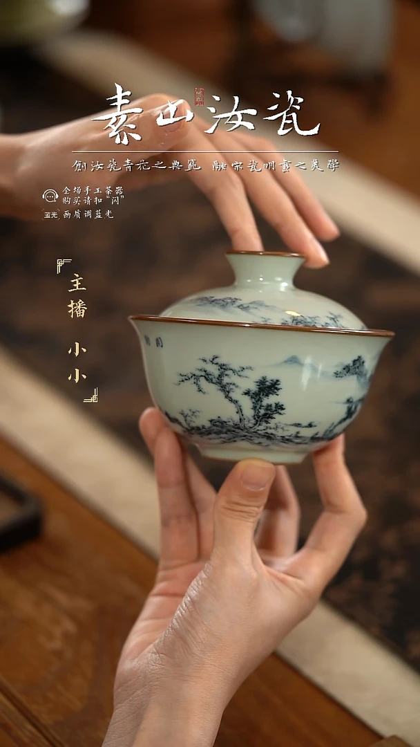 杯豆青山水元宝两才盖碗